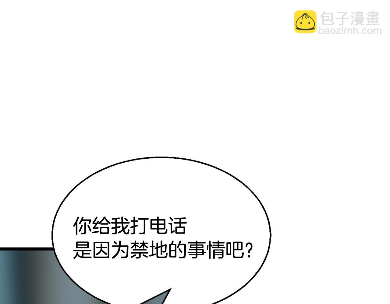 不敗玩家 - 第67話 碾壓之勢(4/5) - 7