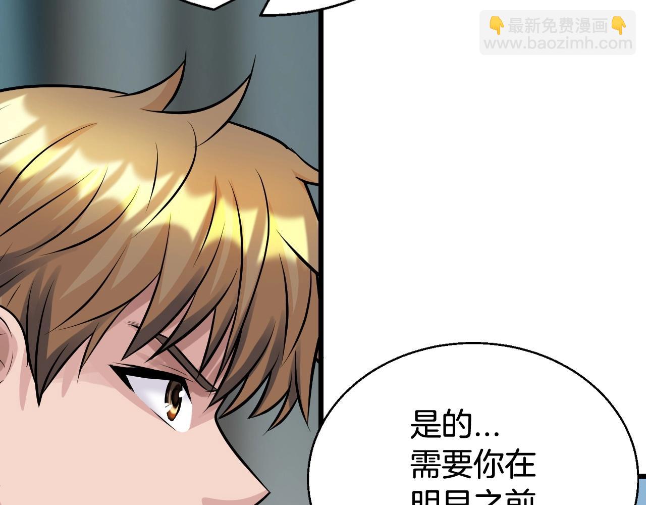 不敗玩家 - 第67話 碾壓之勢(4/5) - 8