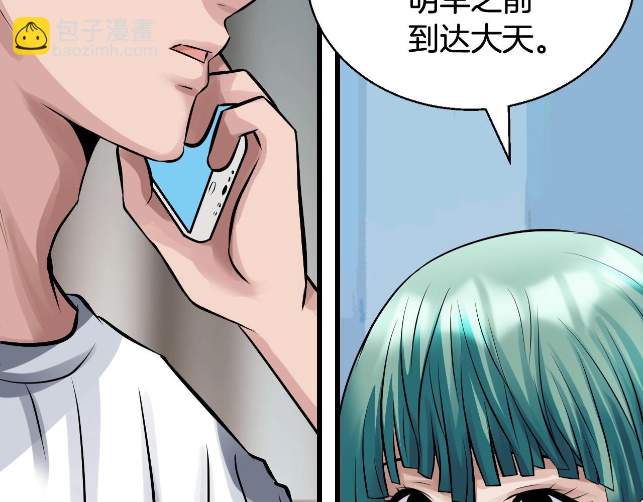 不敗玩家 - 第67話 碾壓之勢(4/5) - 1