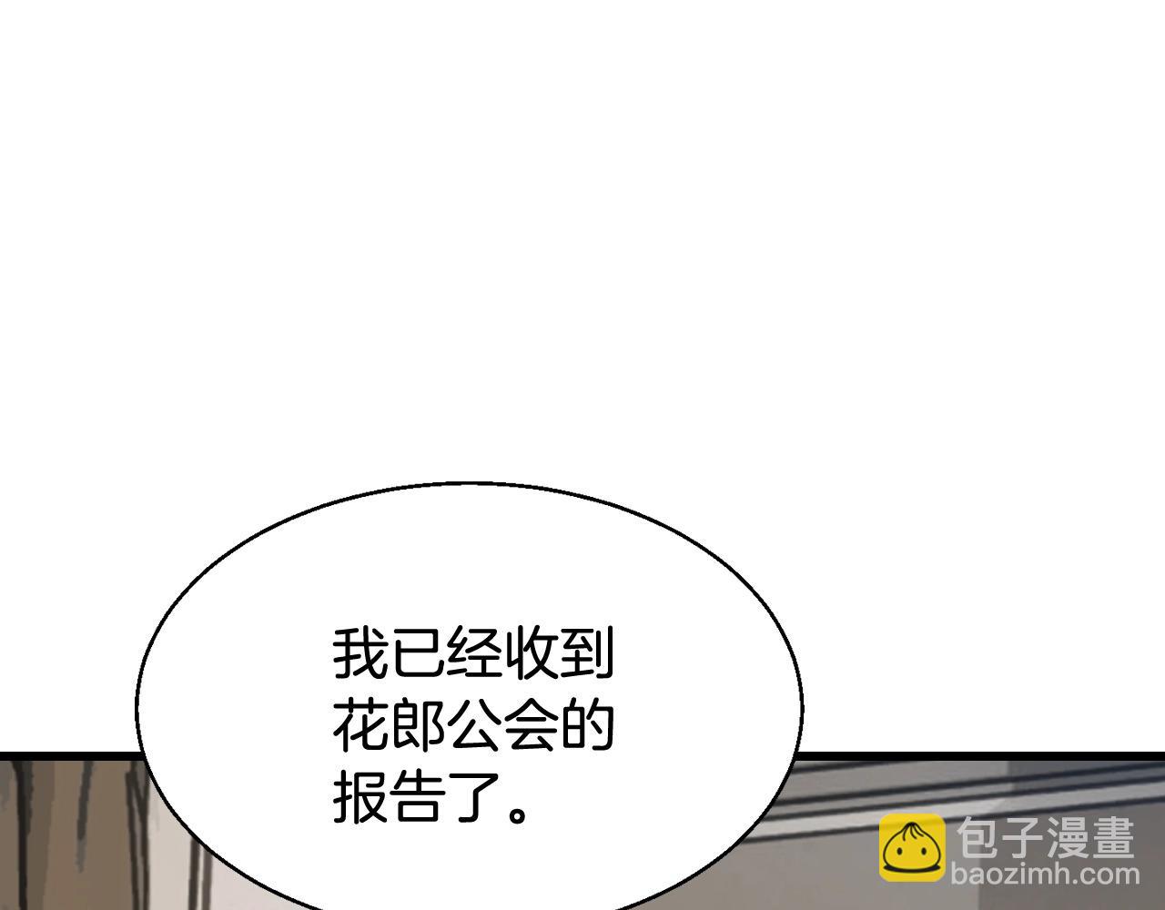 不敗玩家 - 第67話 碾壓之勢(4/5) - 4