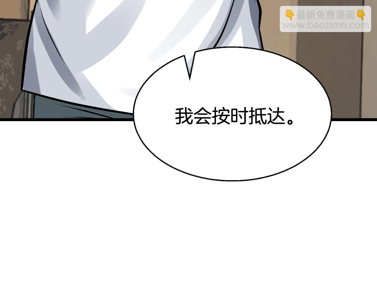 不敗玩家 - 第67話 碾壓之勢(4/5) - 7