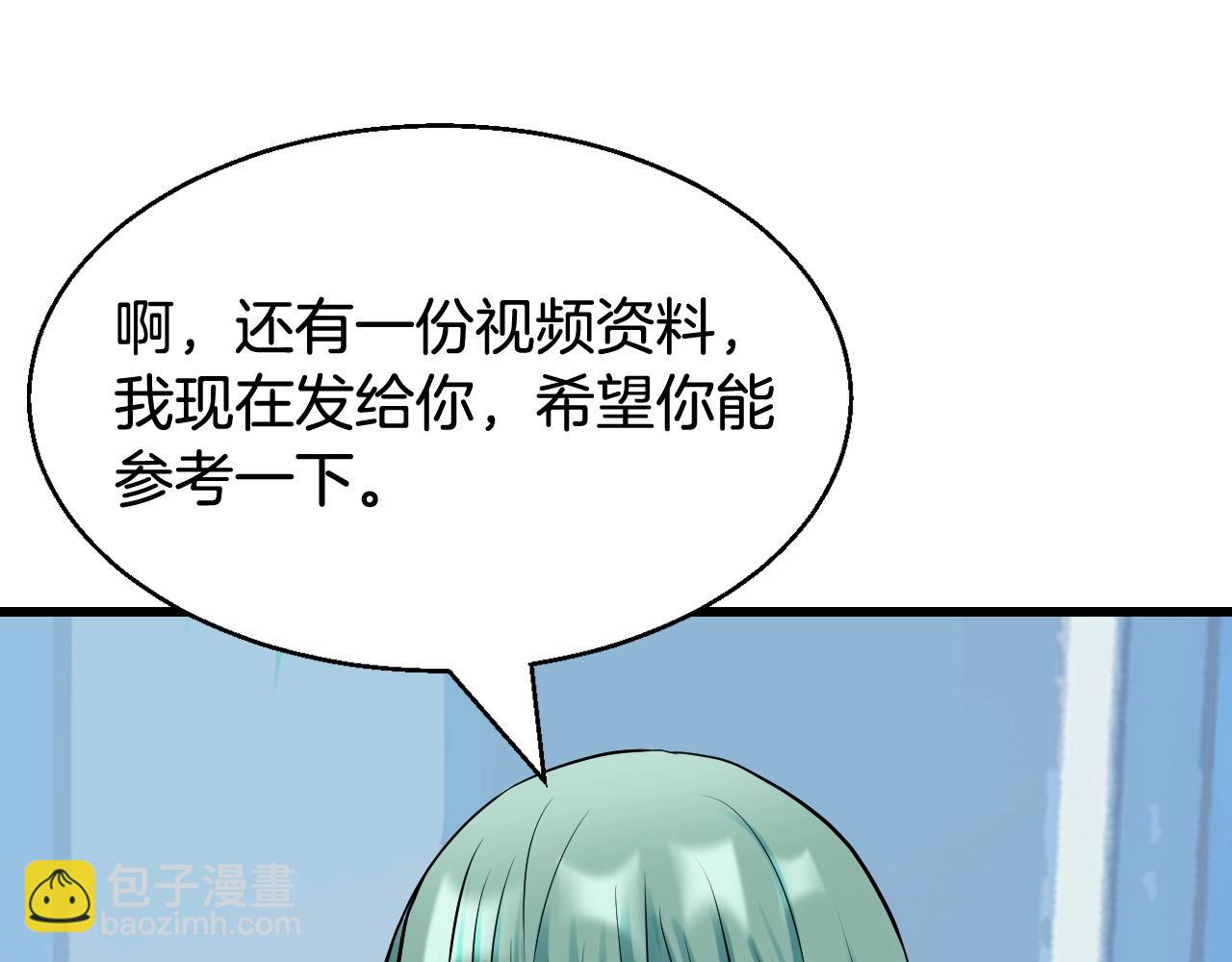 不敗玩家 - 第67話 碾壓之勢(4/5) - 1