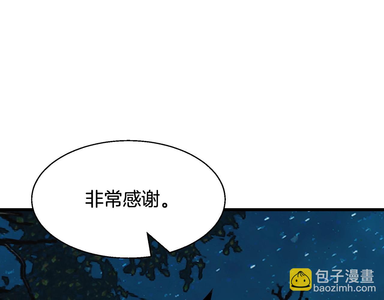 不敗玩家 - 第67話 碾壓之勢(1/5) - 3