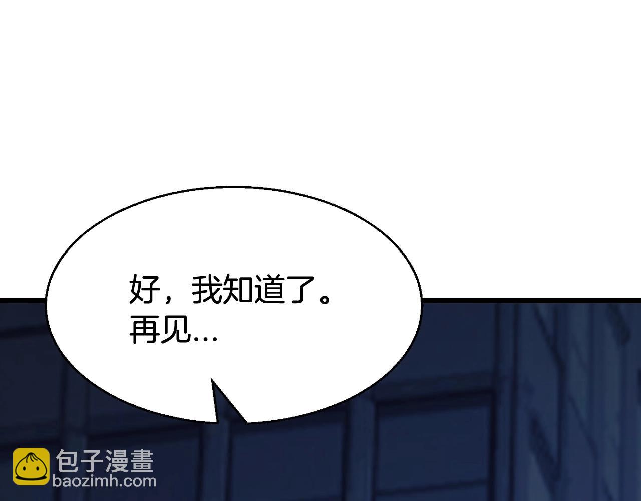 不敗玩家 - 第67話 碾壓之勢(4/5) - 5