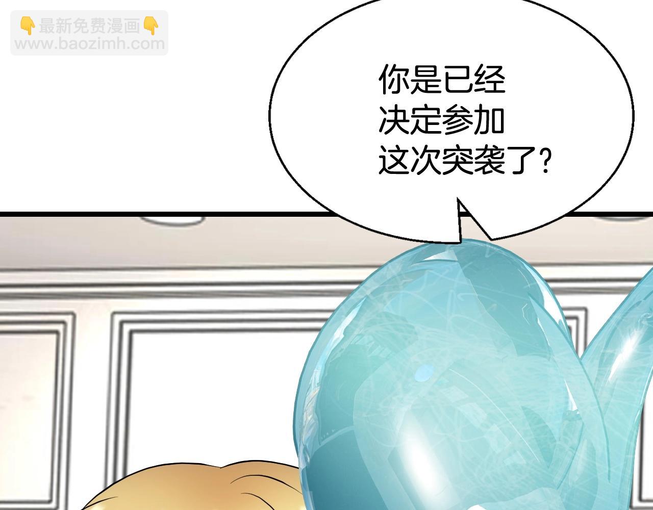 不敗玩家 - 第67話 碾壓之勢(4/5) - 5