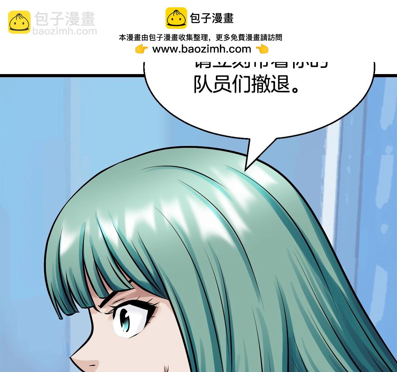 不敗玩家 - 第67話 碾壓之勢(1/5) - 2