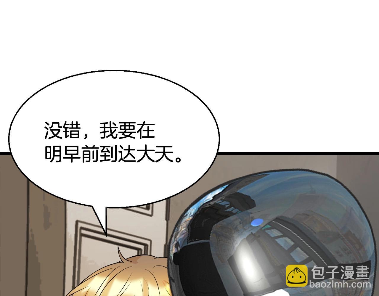 不敗玩家 - 第67話 碾壓之勢(5/5) - 1