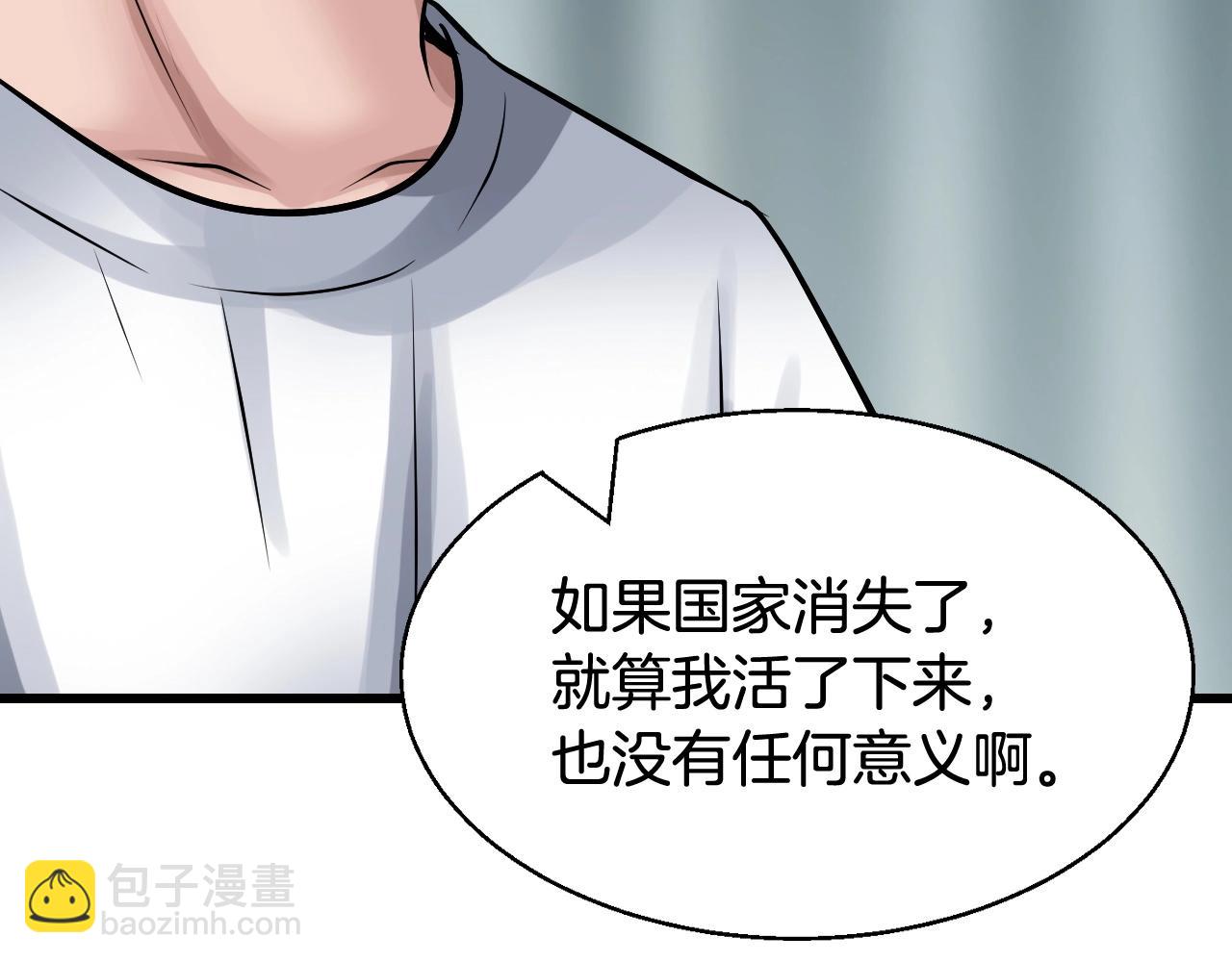 不敗玩家 - 第67話 碾壓之勢(5/5) - 4