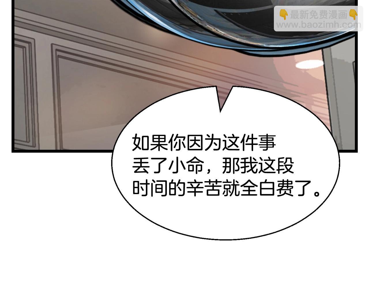 不敗玩家 - 第67話 碾壓之勢(5/5) - 6