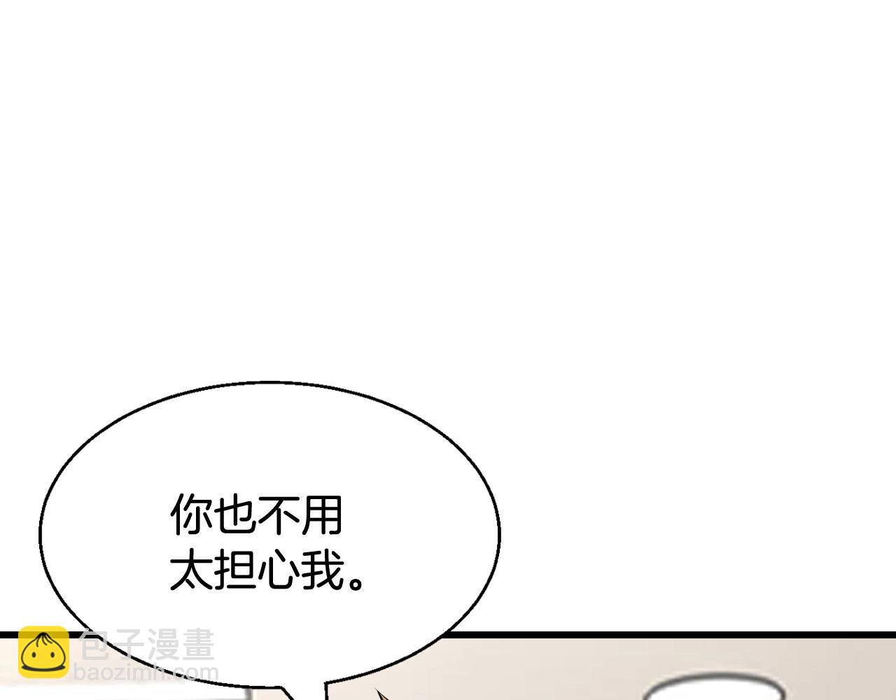 不敗玩家 - 第67話 碾壓之勢(5/5) - 1