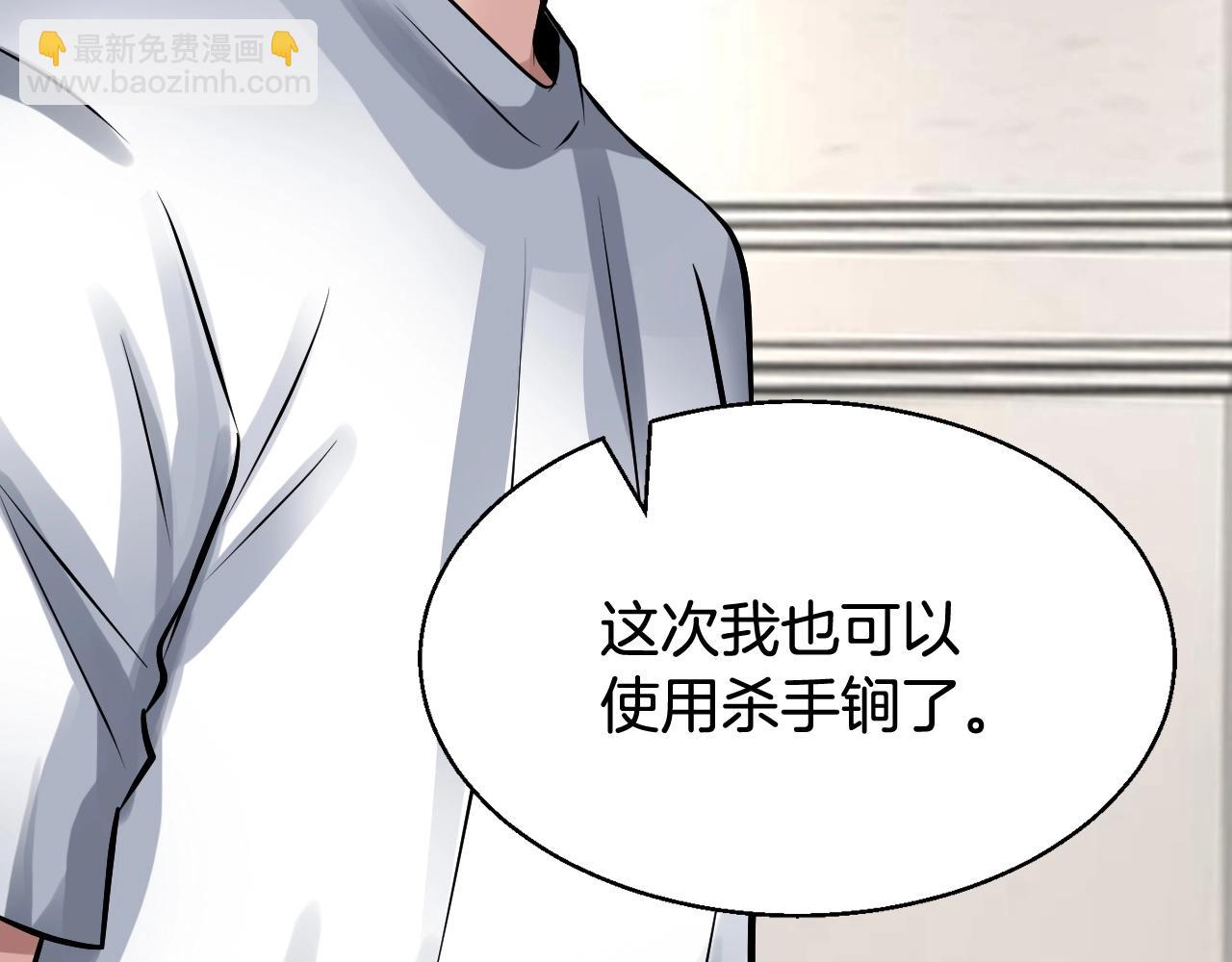 不敗玩家 - 第67話 碾壓之勢(5/5) - 3