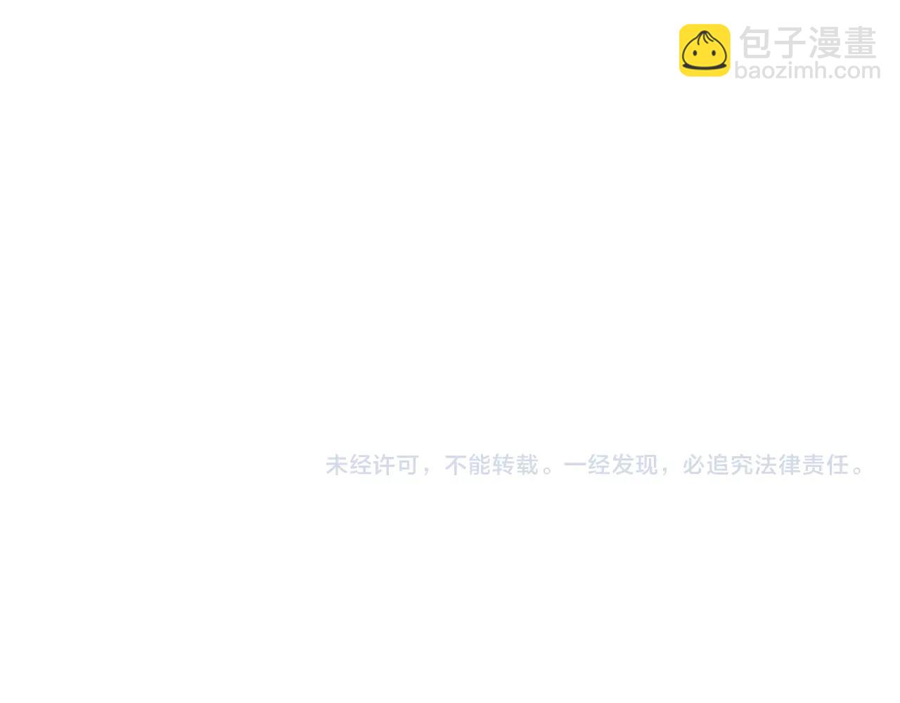 不敗玩家 - 第67話 碾壓之勢(5/5) - 6