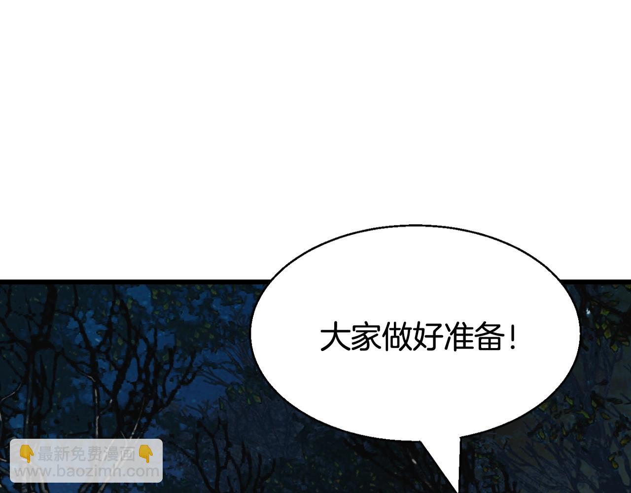 不敗玩家 - 第67話 碾壓之勢(1/5) - 1