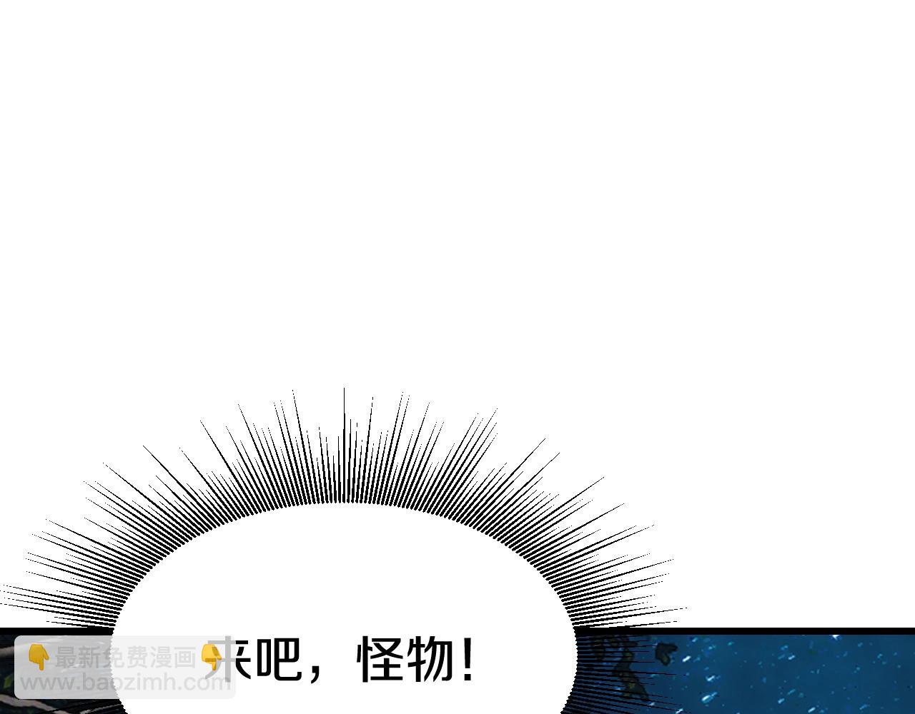 不敗玩家 - 第67話 碾壓之勢(1/5) - 5