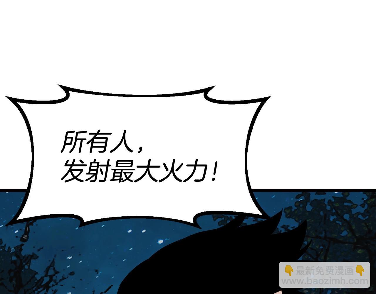 不敗玩家 - 第67話 碾壓之勢(1/5) - 8