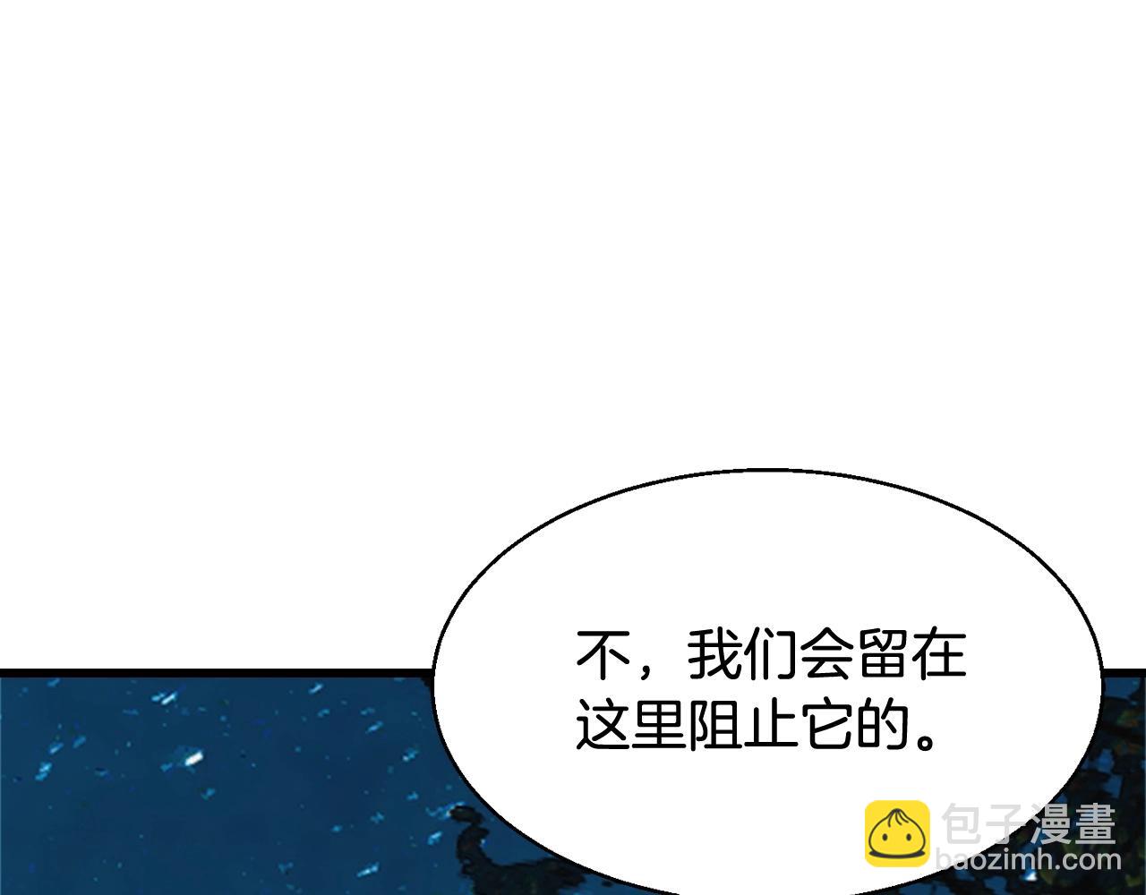 不敗玩家 - 第67話 碾壓之勢(1/5) - 5