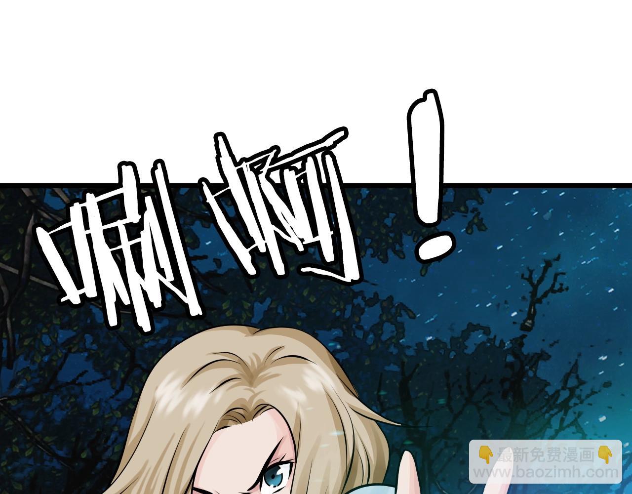 不敗玩家 - 第67話 碾壓之勢(2/5) - 3