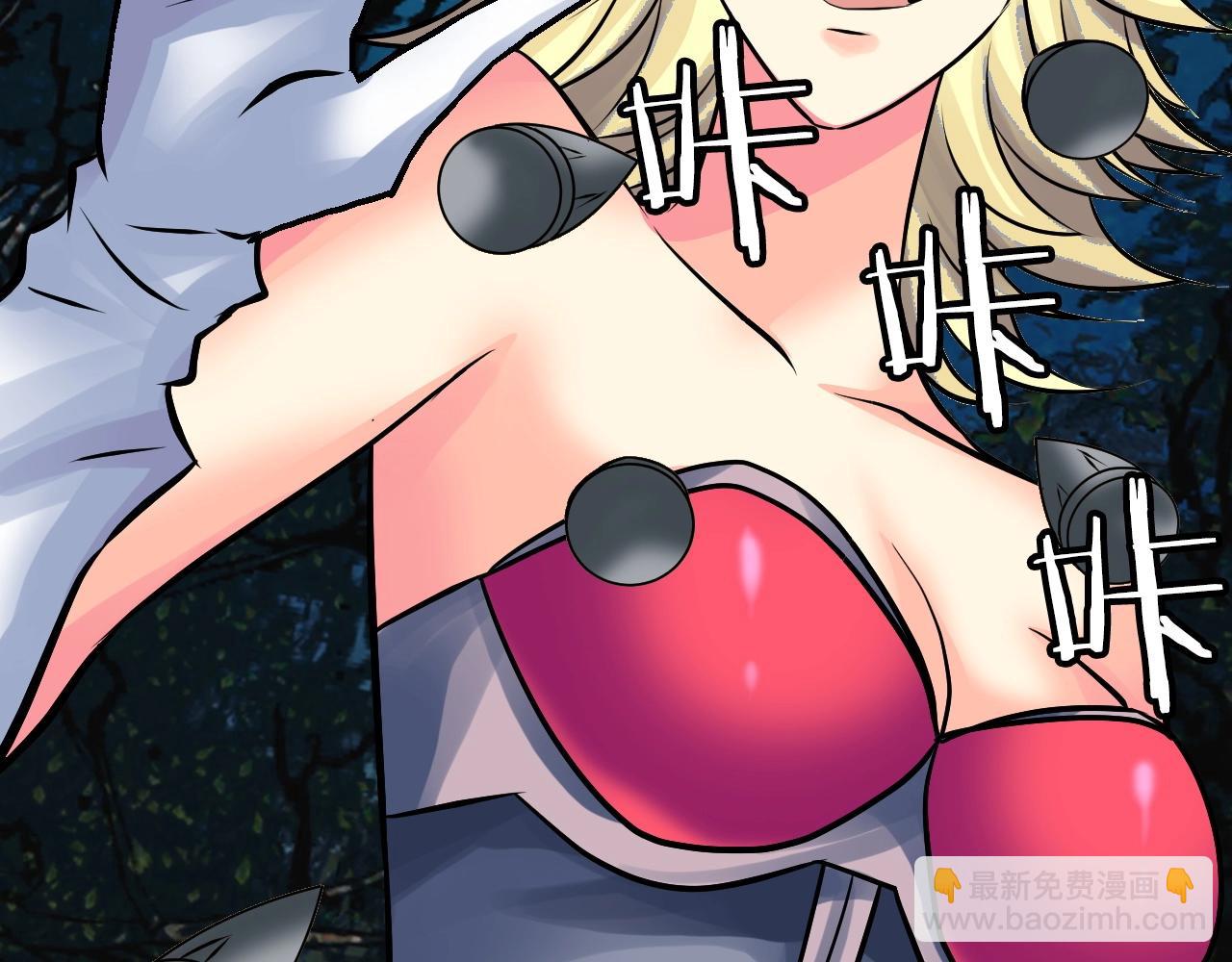 不敗玩家 - 第67話 碾壓之勢(2/5) - 1