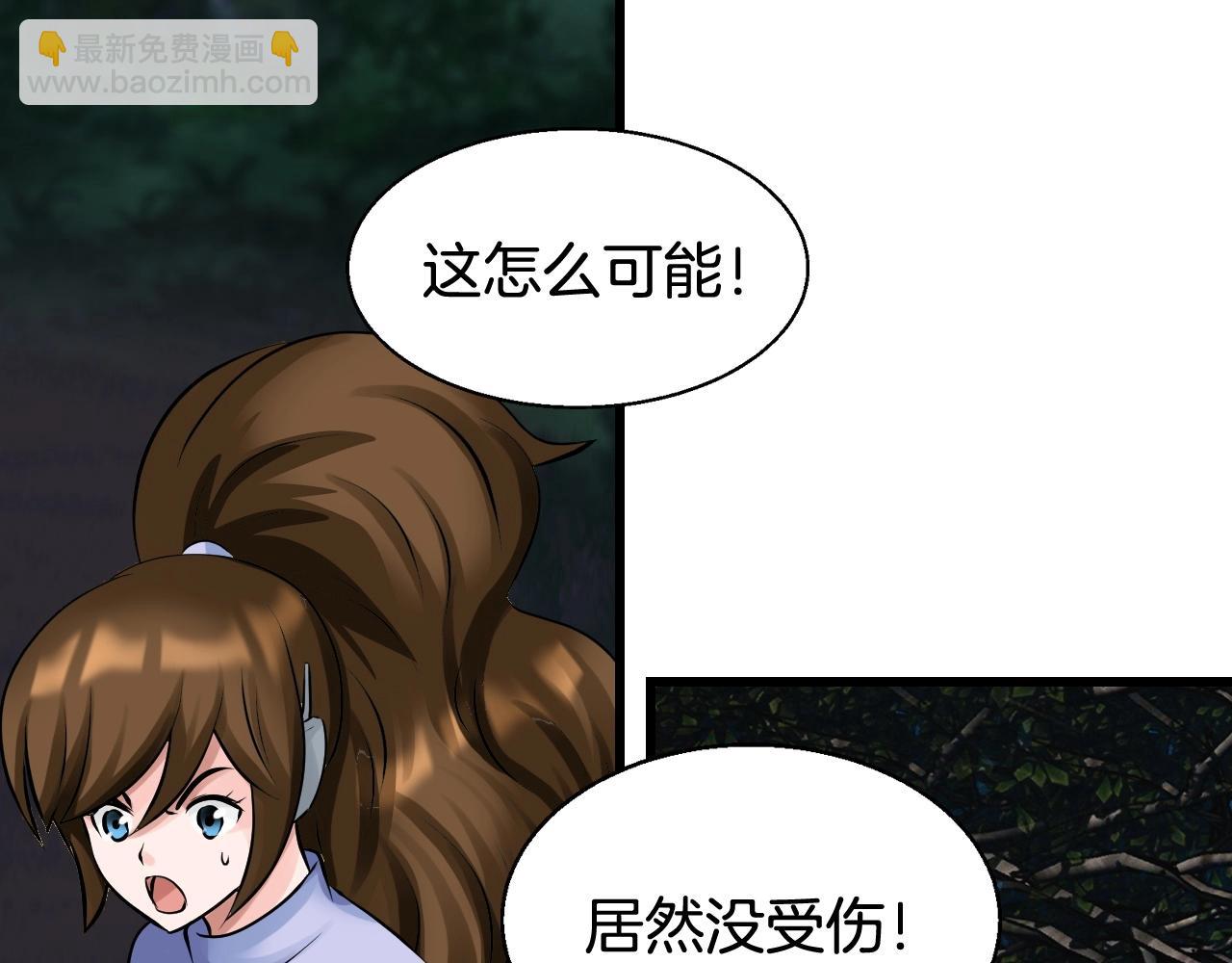 不敗玩家 - 第67話 碾壓之勢(2/5) - 4