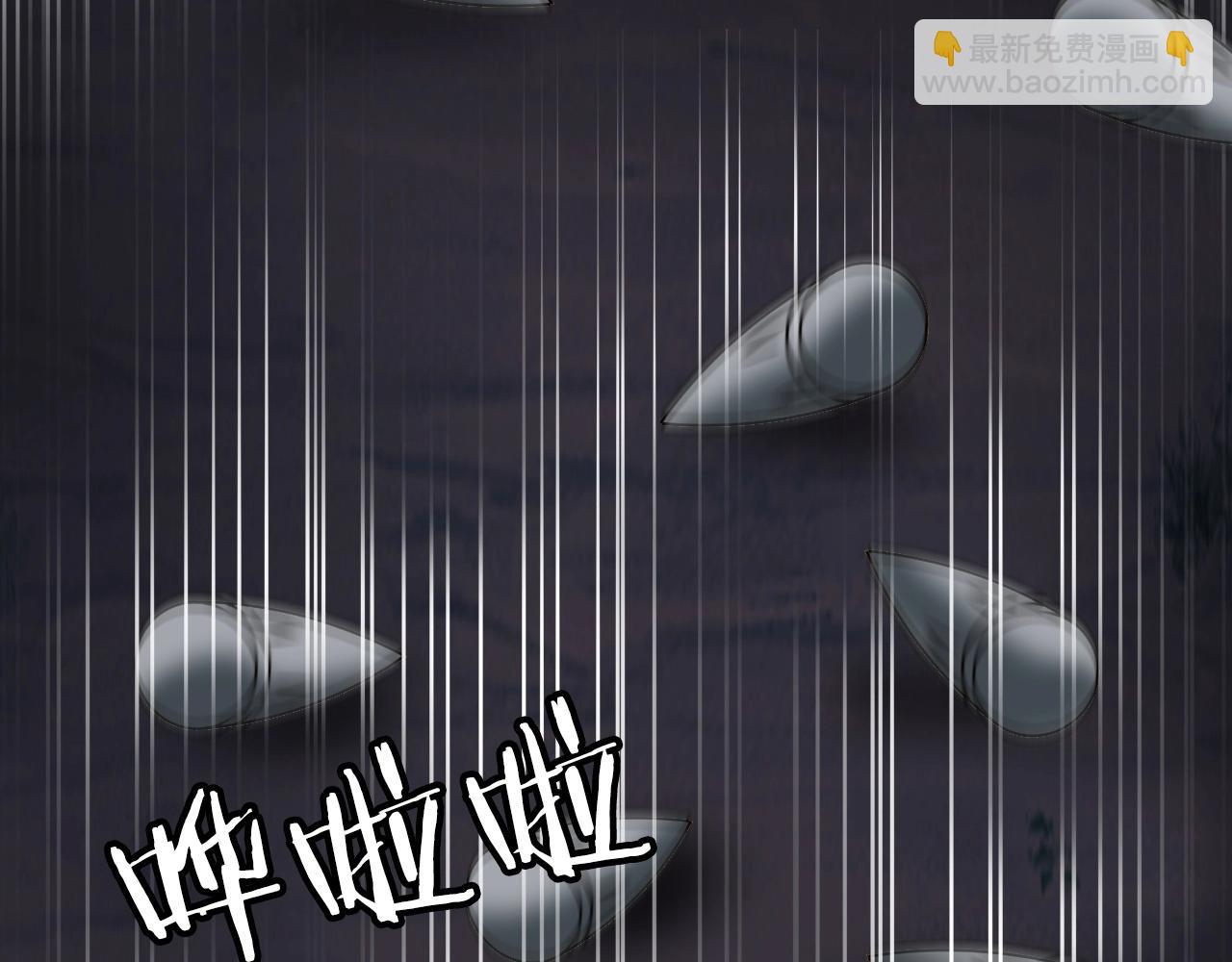 不敗玩家 - 第67話 碾壓之勢(2/5) - 1