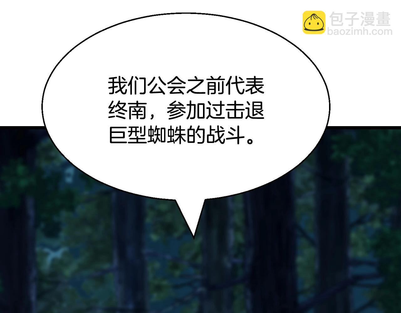 不敗玩家 - 第67話 碾壓之勢(1/5) - 1