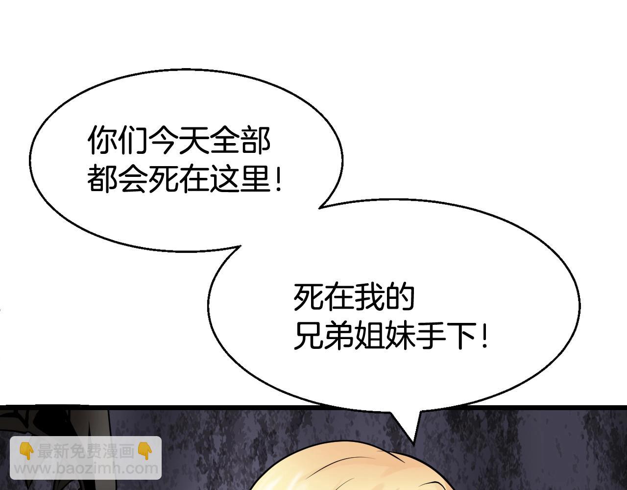 不敗玩家 - 第69話 激鬥(3/5) - 6