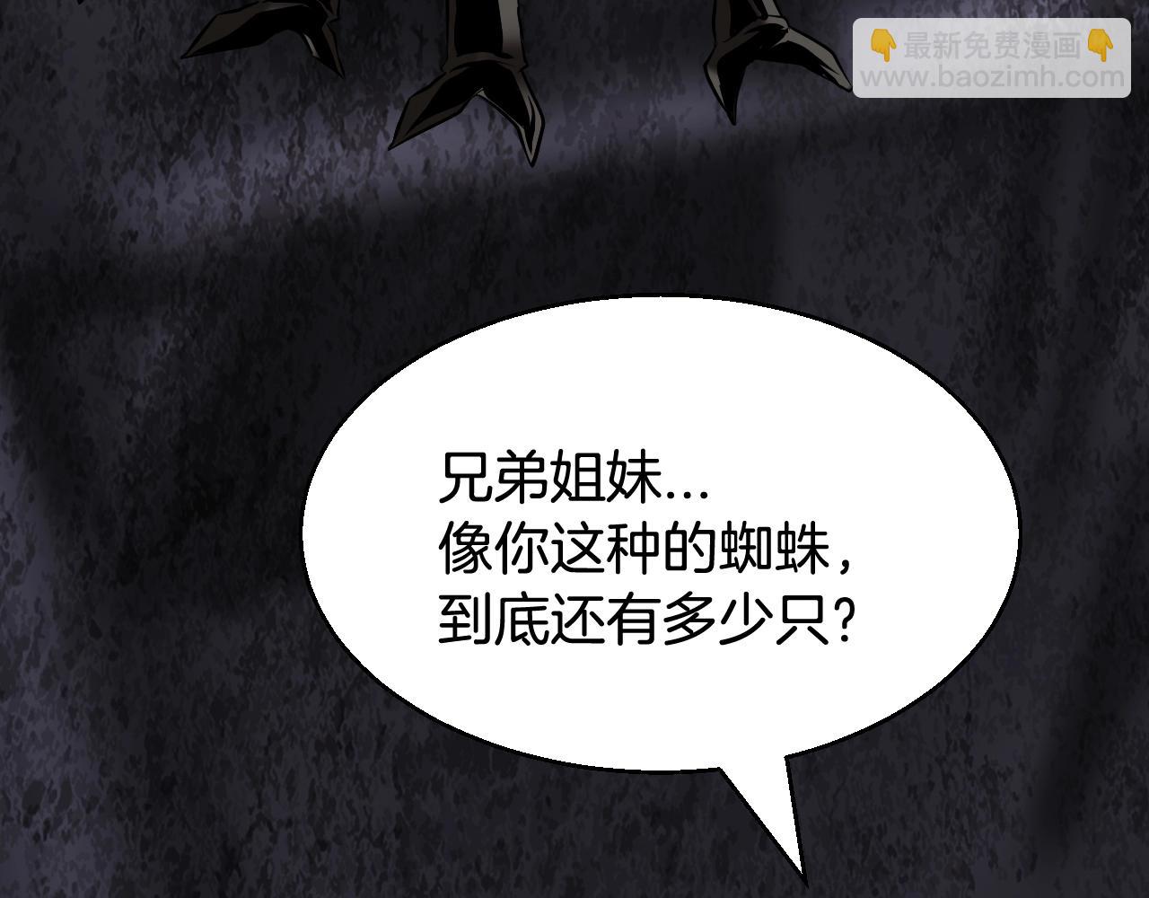 不敗玩家 - 第69話 激鬥(3/5) - 7