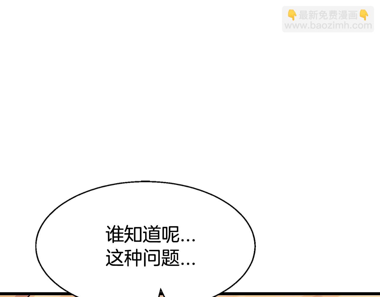 不敗玩家 - 第69話 激鬥(3/5) - 2