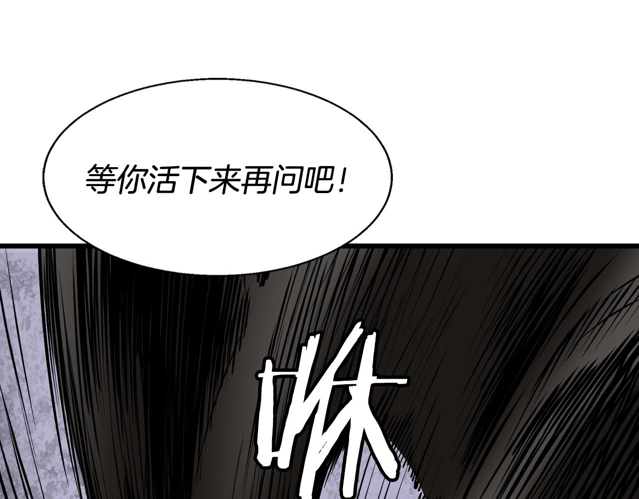 不敗玩家 - 第69話 激鬥(3/5) - 7