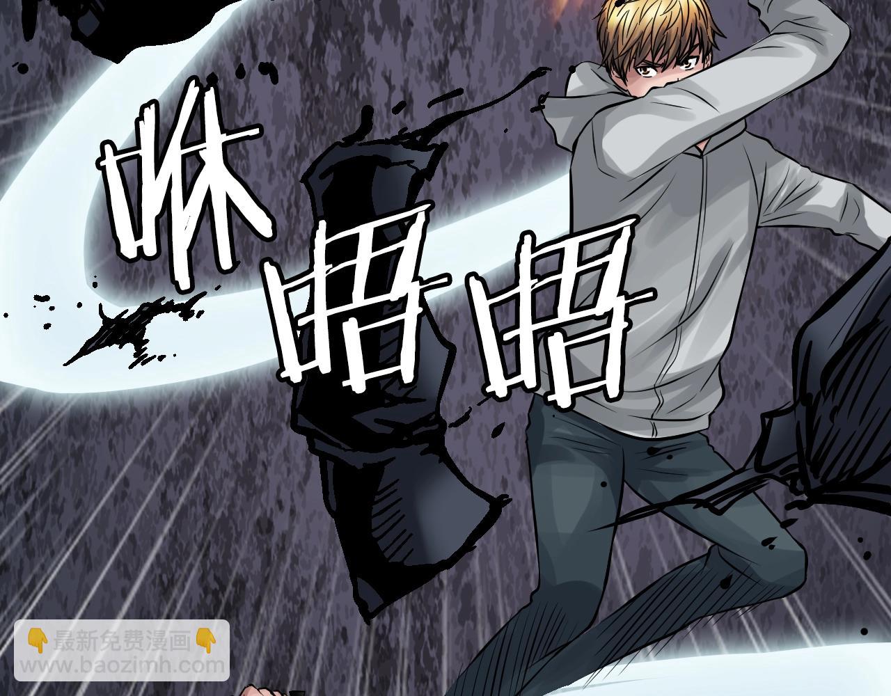 不敗玩家 - 第69話 激鬥(1/5) - 8