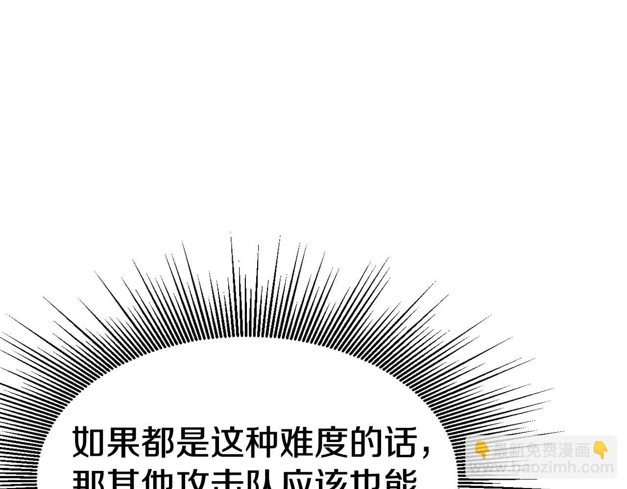 不敗玩家 - 第69話 激鬥(1/5) - 4