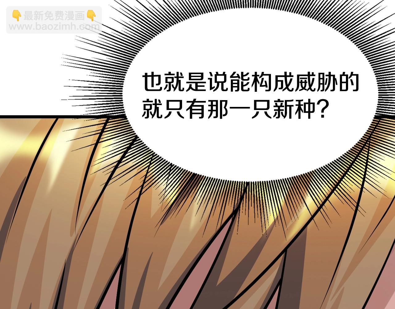 不敗玩家 - 第69話 激鬥(1/5) - 8