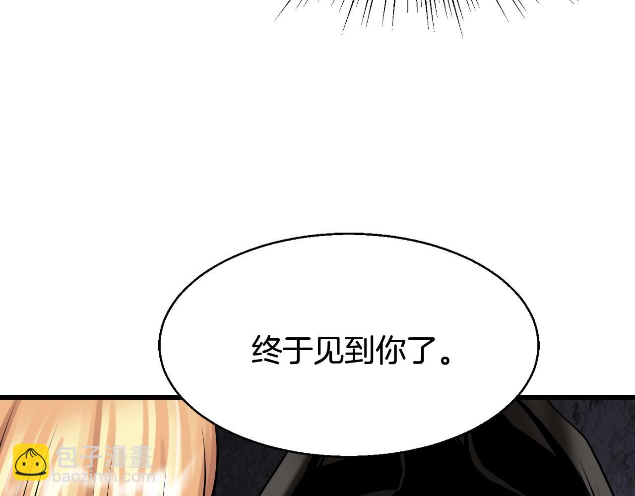 不敗玩家 - 第69話 激鬥(2/5) - 8