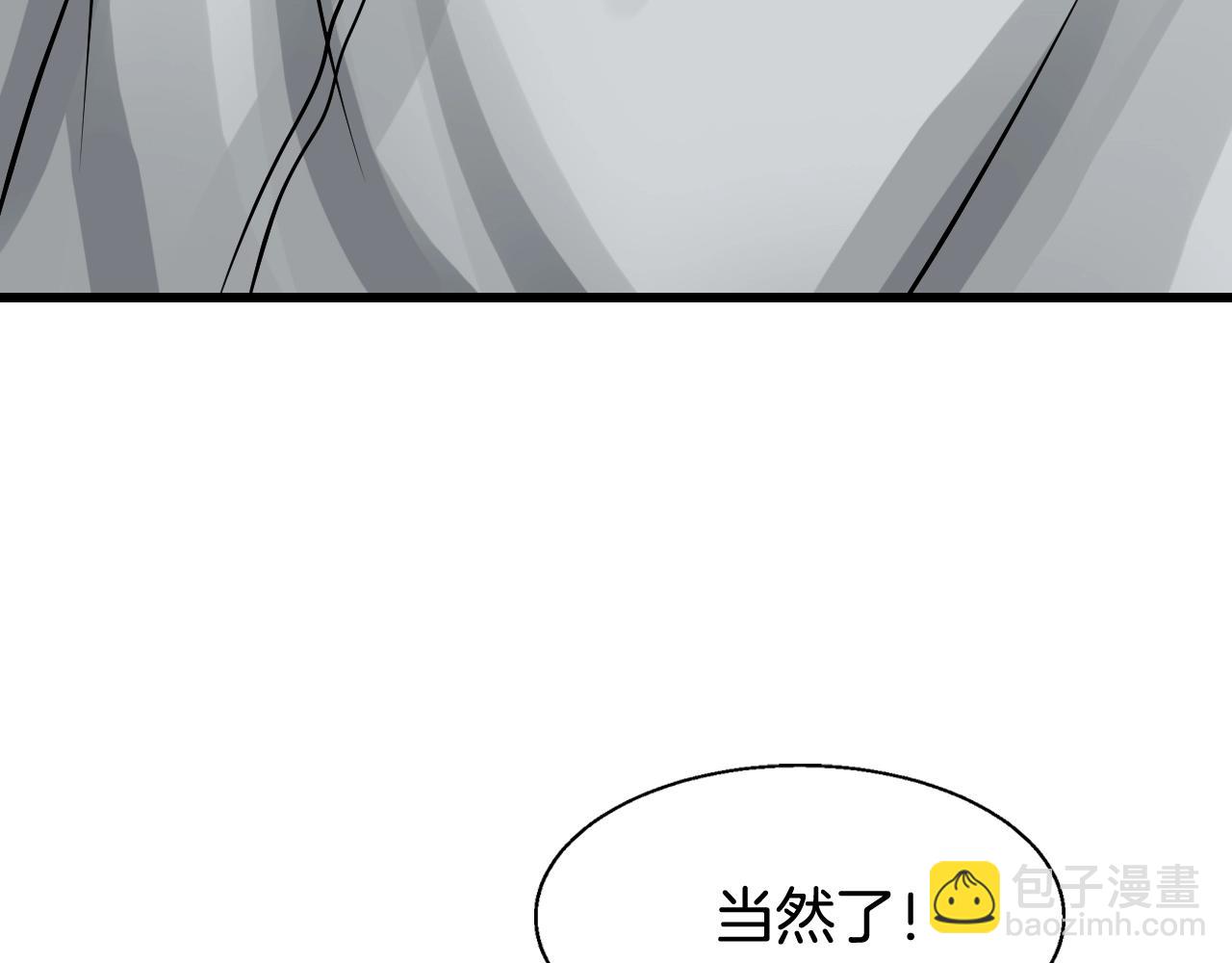 不敗玩家 - 第69話 激鬥(2/5) - 7