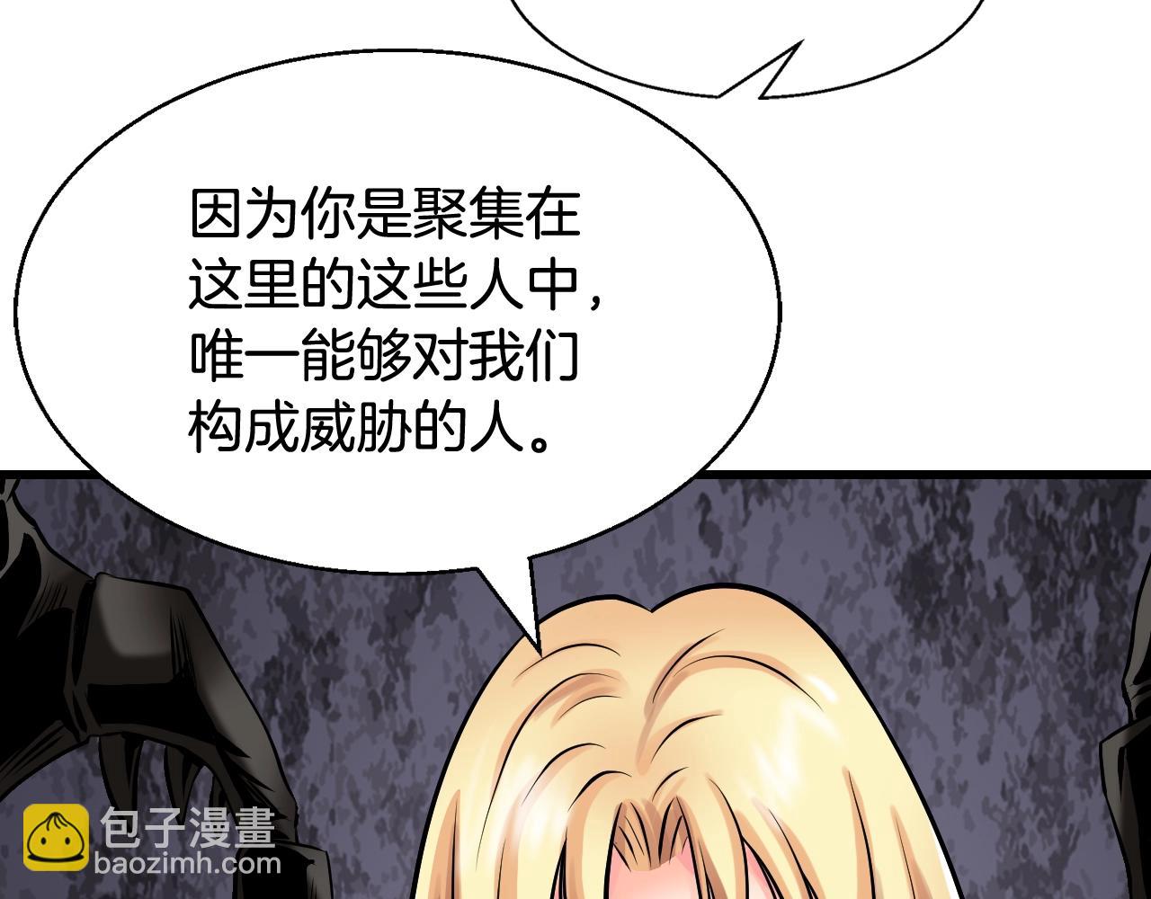 不敗玩家 - 第69話 激鬥(2/5) - 8