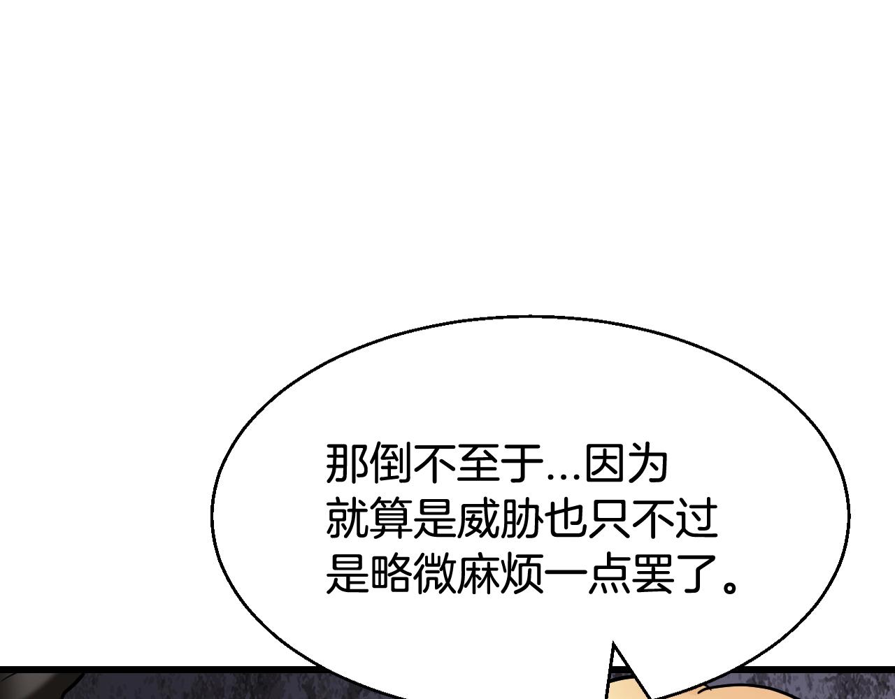 不敗玩家 - 第69話 激鬥(2/5) - 1