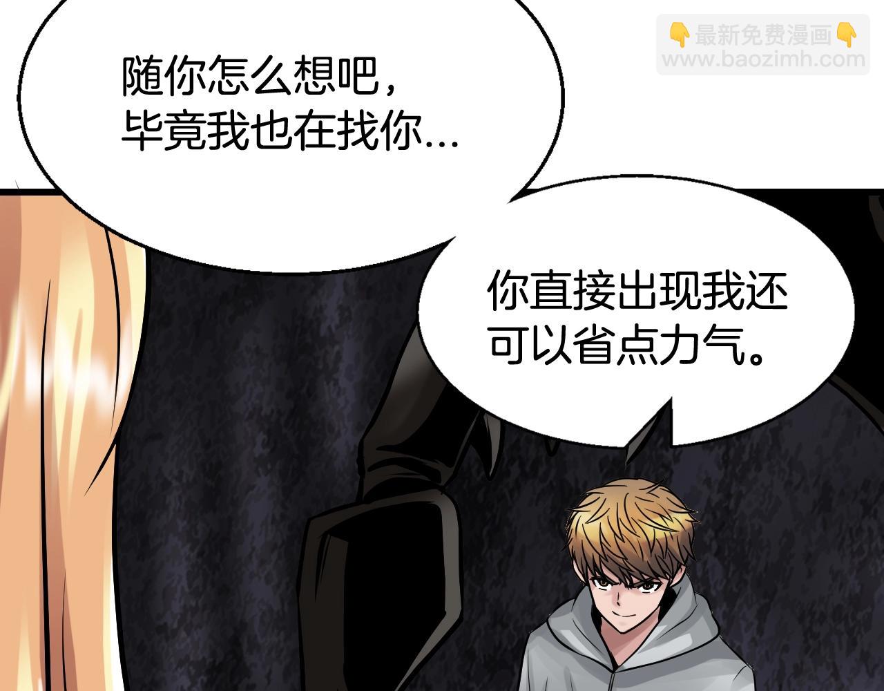 不敗玩家 - 第69話 激鬥(2/5) - 5