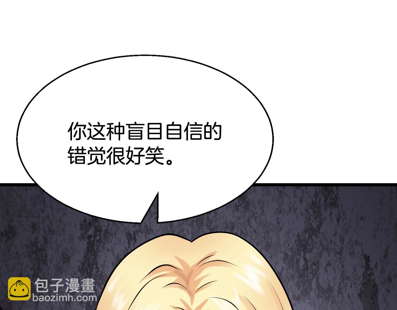 不敗玩家 - 第69話 激鬥(2/5) - 7