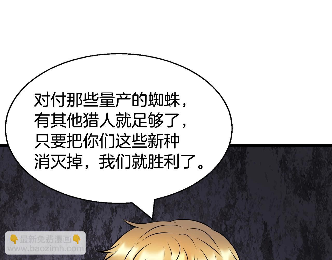 不敗玩家 - 第69話 激鬥(2/5) - 4