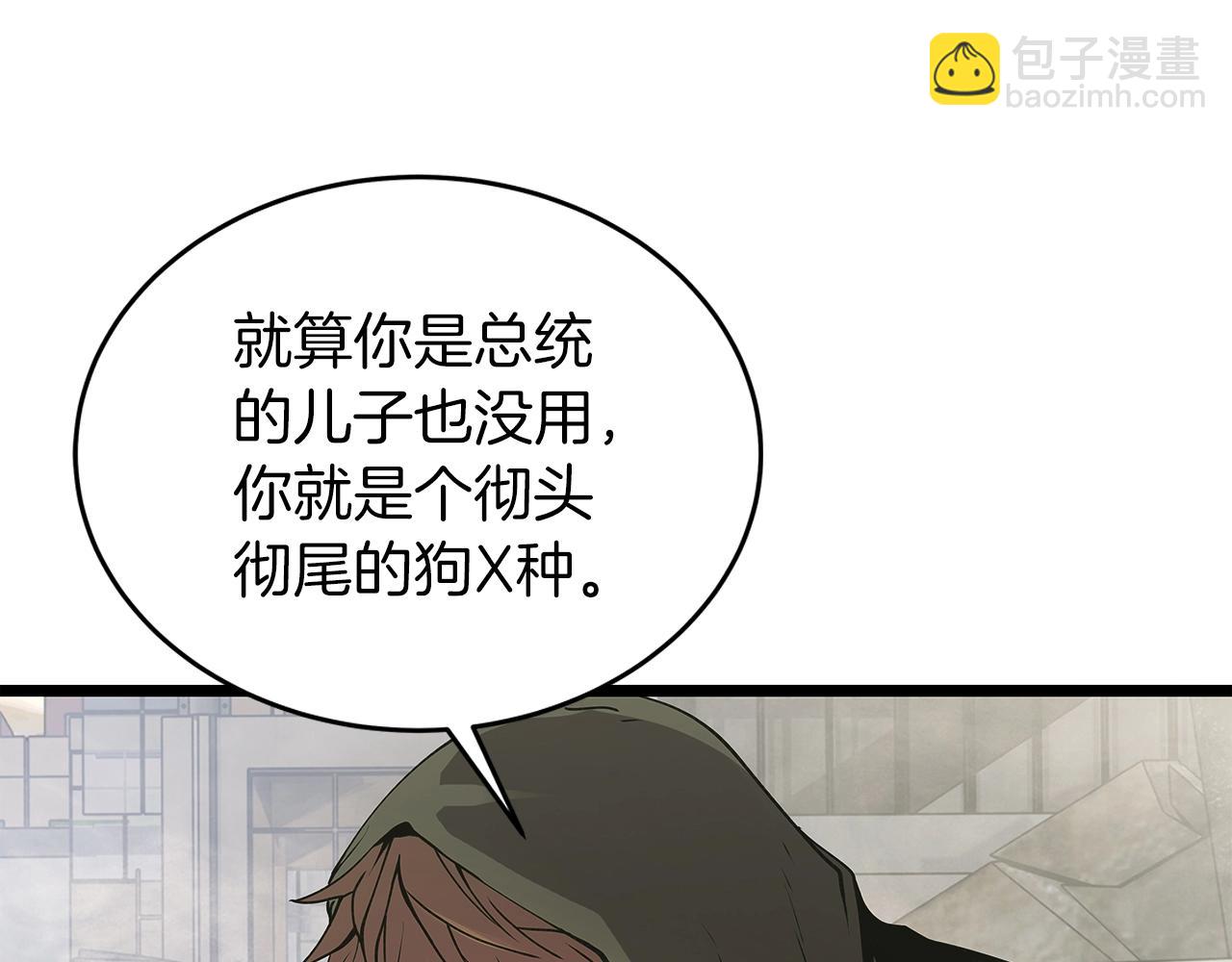 不敗玩家 - 第7話 豪門敗類(3/4) - 6