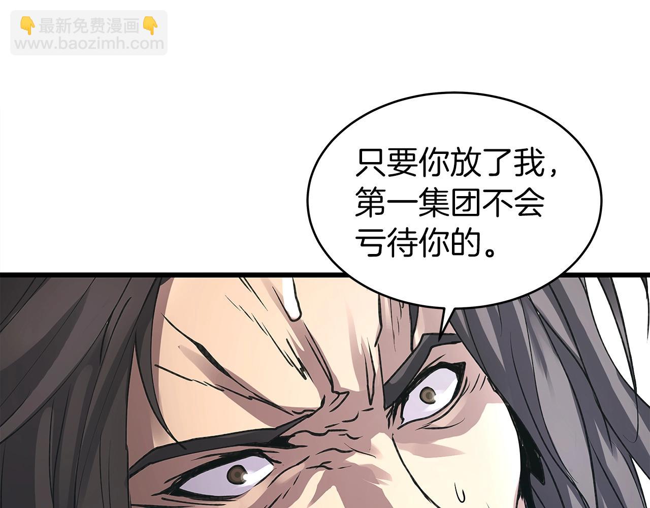 不敗玩家 - 第7話 豪門敗類(3/4) - 5