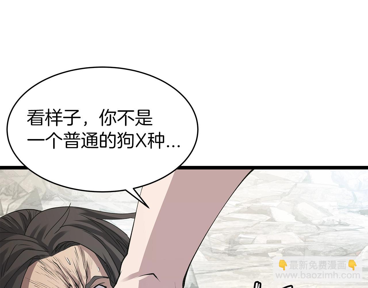 不敗玩家 - 第7話 豪門敗類(3/4) - 1