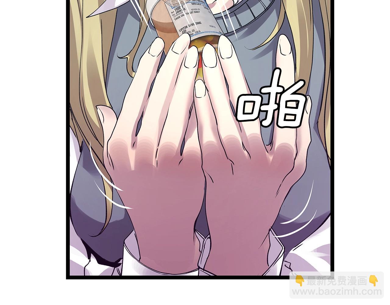 不敗玩家 - 第7話 豪門敗類(3/4) - 1