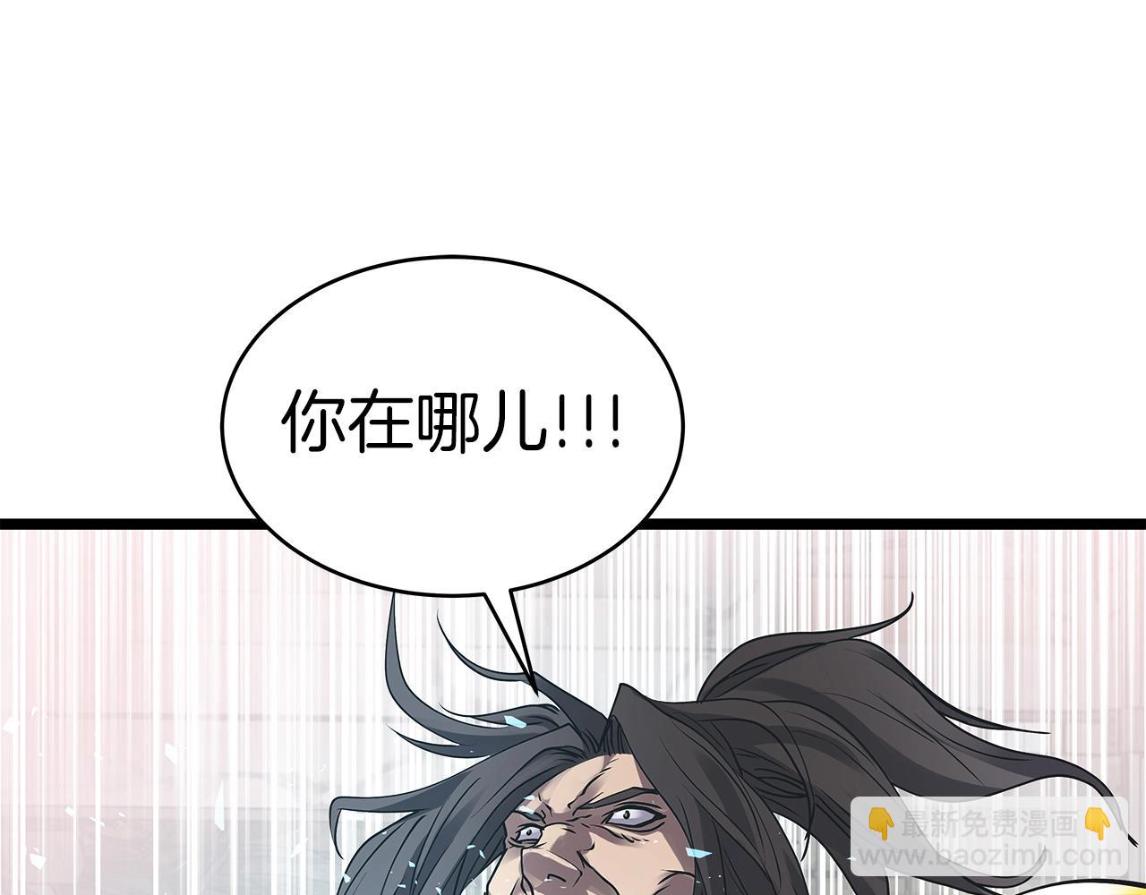 不敗玩家 - 第7話 豪門敗類(1/4) - 5