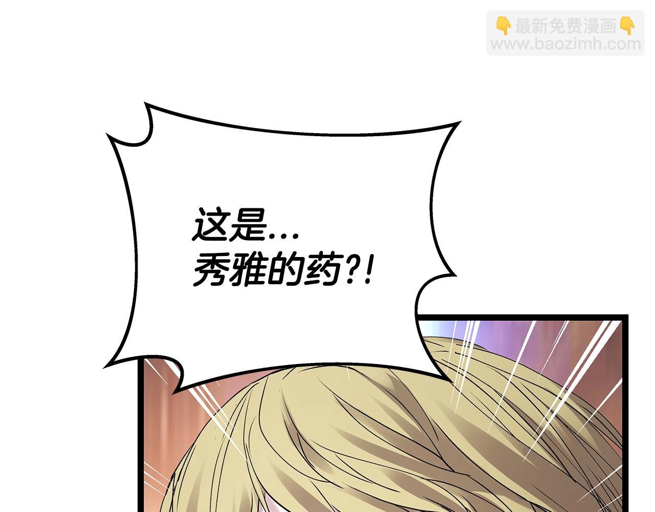 不敗玩家 - 第7話 豪門敗類(3/4) - 2