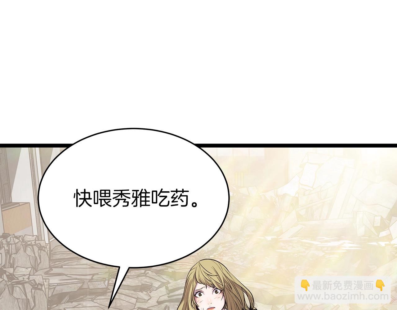 不敗玩家 - 第7話 豪門敗類(3/4) - 4