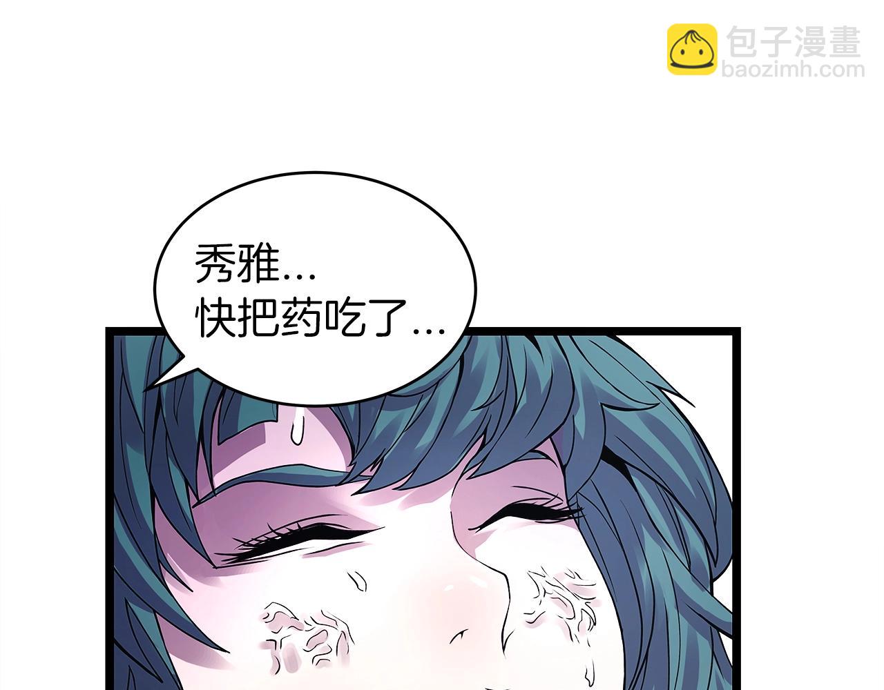 不敗玩家 - 第7話 豪門敗類(3/4) - 1