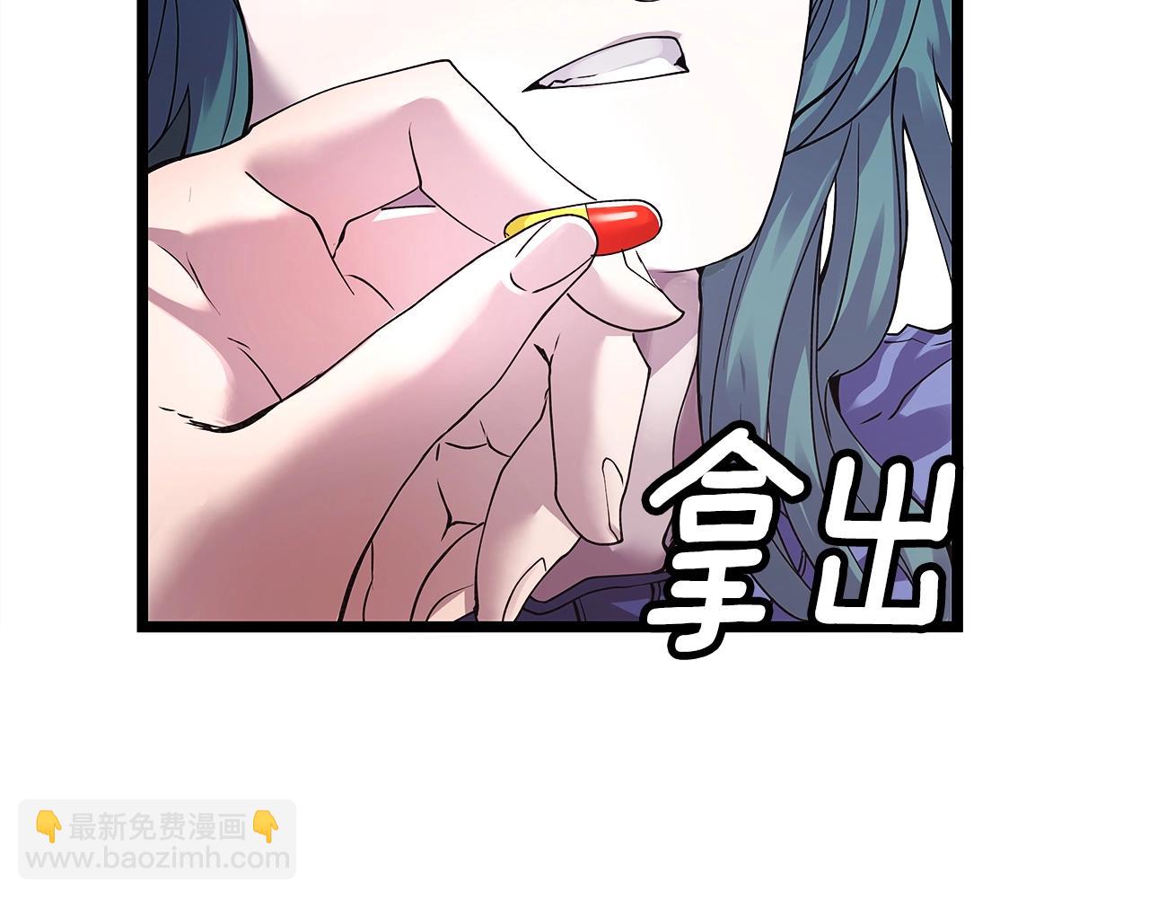 不敗玩家 - 第7話 豪門敗類(3/4) - 2