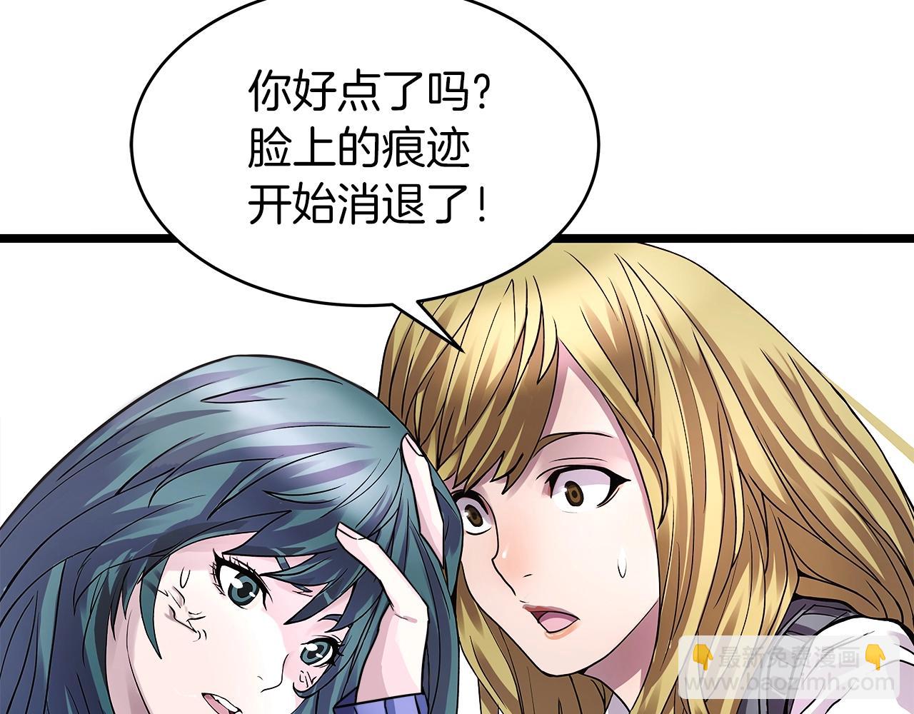 不敗玩家 - 第7話 豪門敗類(3/4) - 5