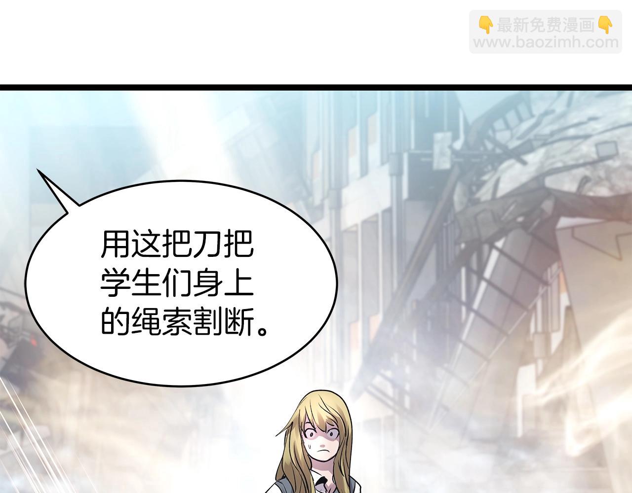 不敗玩家 - 第7話 豪門敗類(3/4) - 8